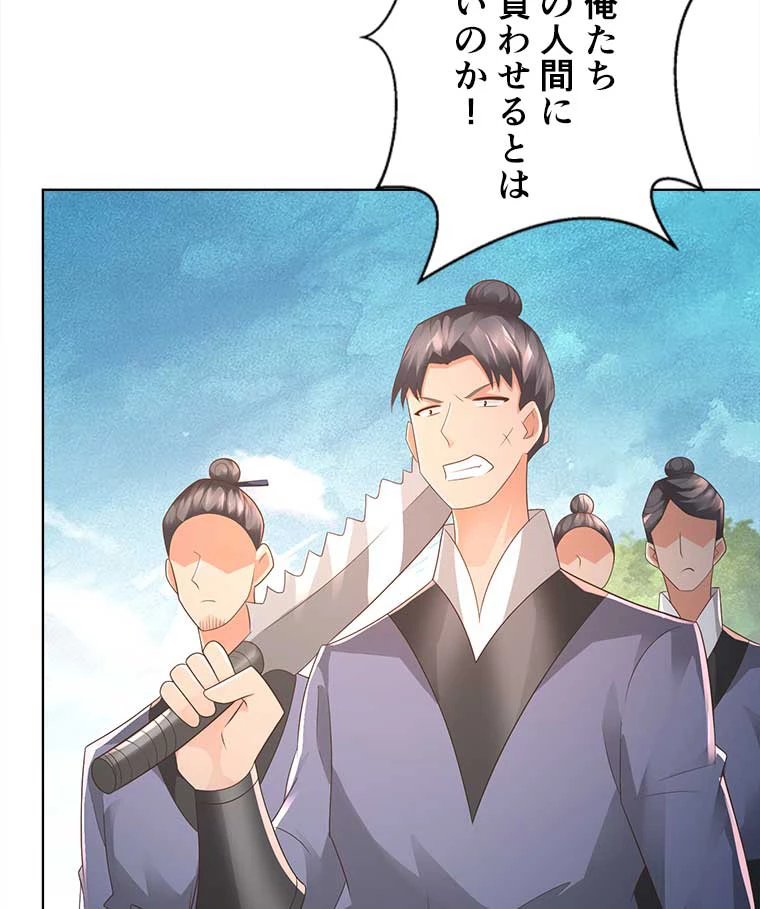 雷神の復讐~再び最強至尊へ 75話 - 42