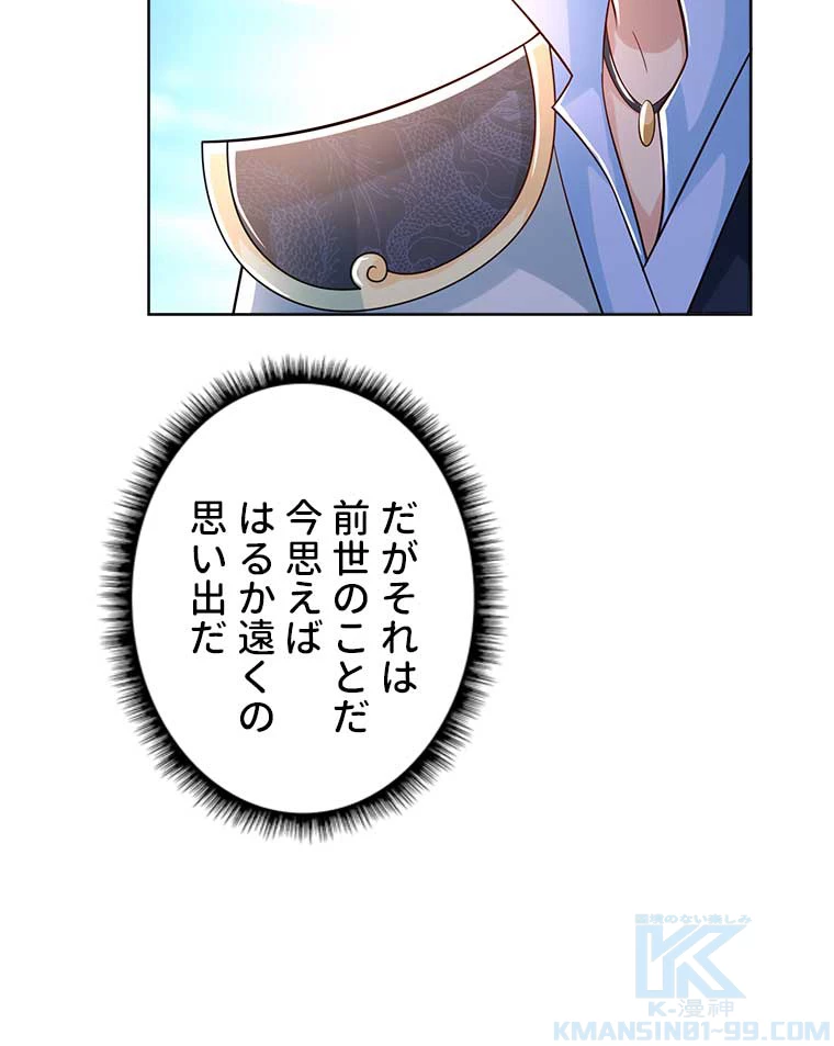 雷神の復讐~再び最強至尊へ 74話 - 34