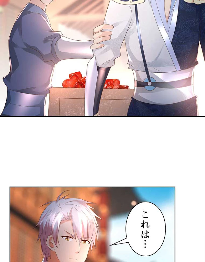 雷神の復讐~再び最強至尊へ 69話 - 27