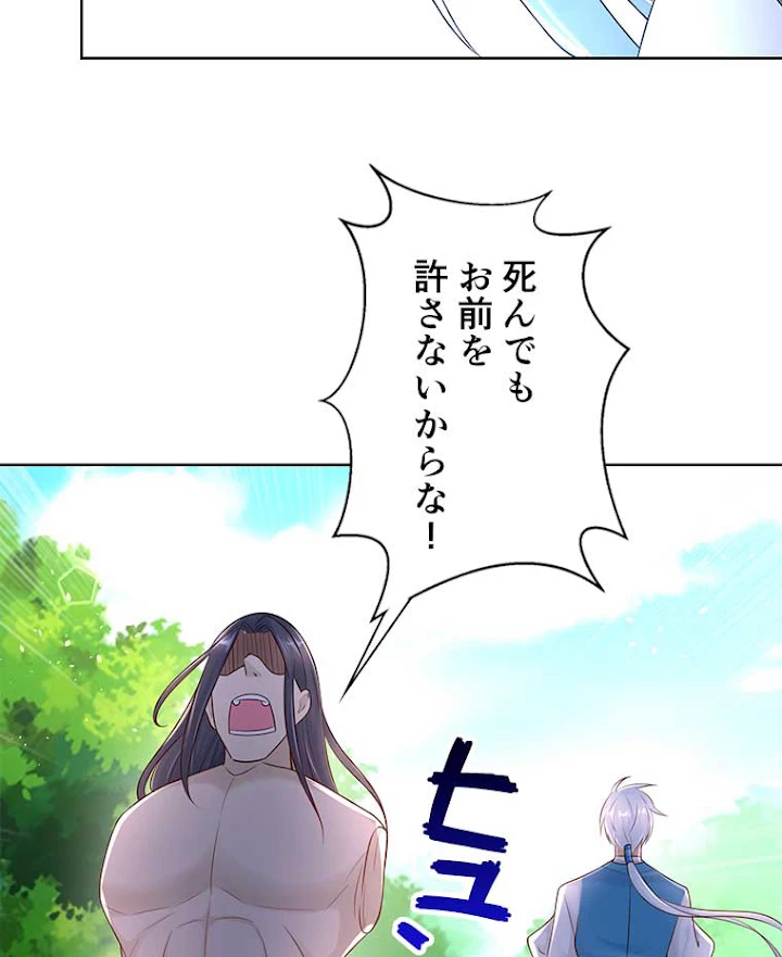 雷神の復讐~再び最強至尊へ 68話 - 12