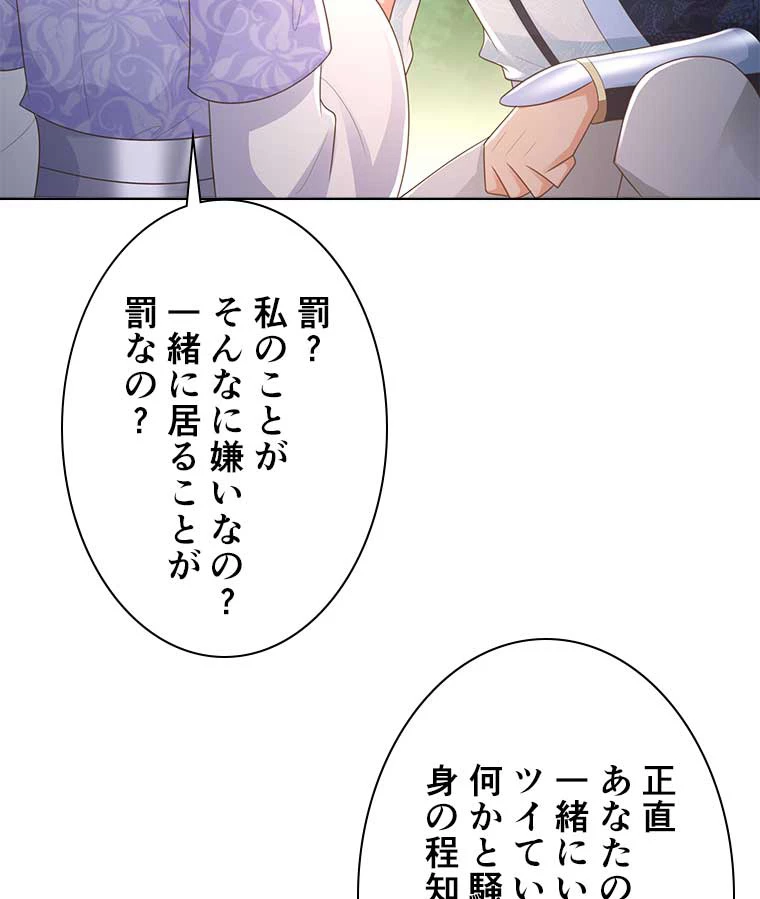 雷神の復讐~再び最強至尊へ 73話 - 33