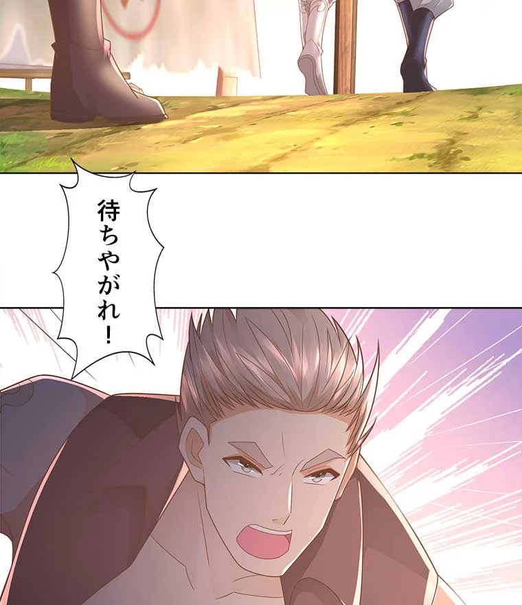 雷神の復讐~再び最強至尊へ 76話 - 41