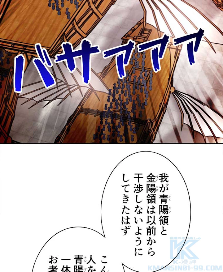 雷神の復讐~再び最強至尊へ 64話 - 4