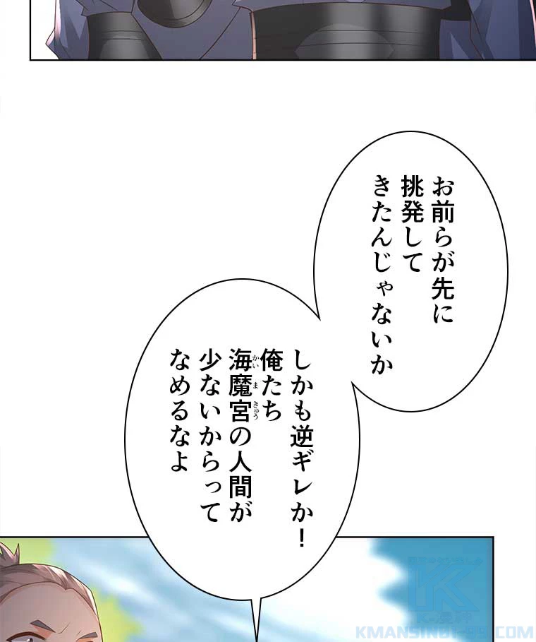 雷神の復讐~再び最強至尊へ 75話 - 43