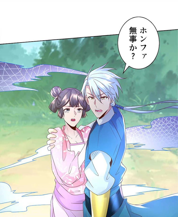 雷神の復讐~再び最強至尊へ 67話 - 11