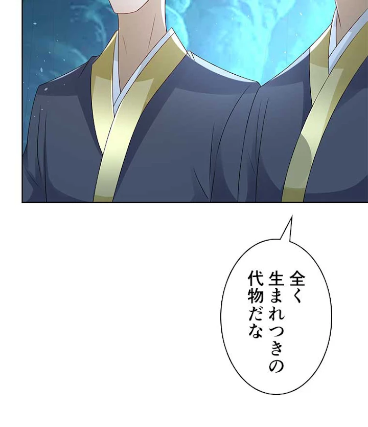 雷神の復讐~再び最強至尊へ 65話 - 9