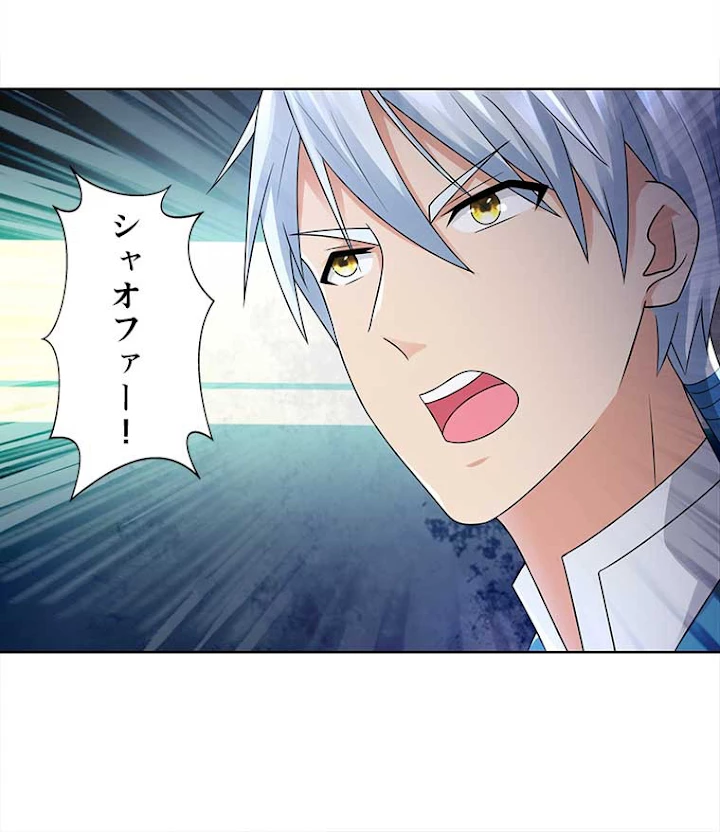 雷神の復讐~再び最強至尊へ 66話 - 9