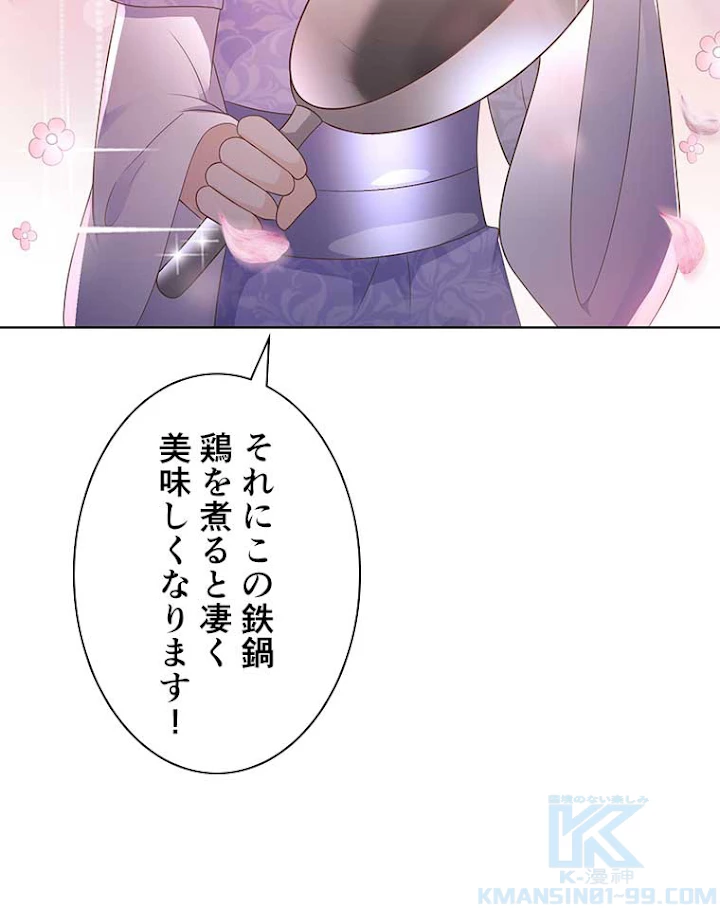 雷神の復讐~再び最強至尊へ 70話 - 28