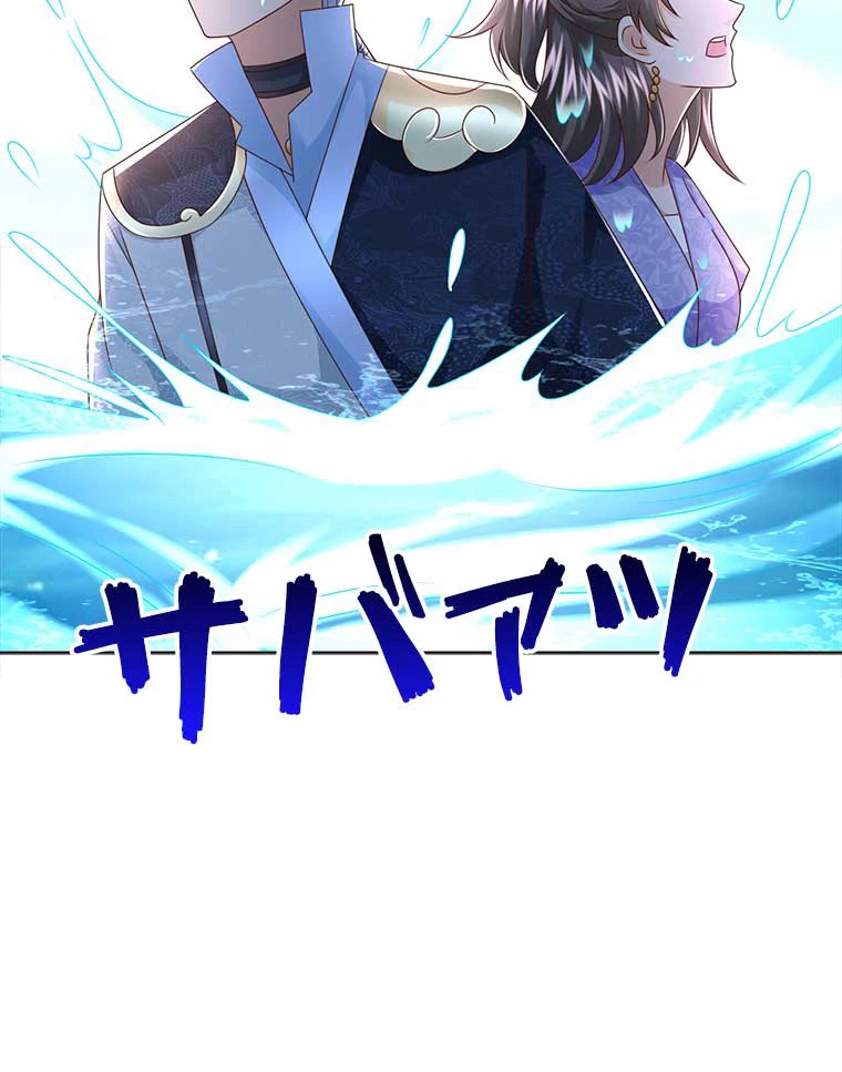 雷神の復讐~再び最強至尊へ 80話 - 71