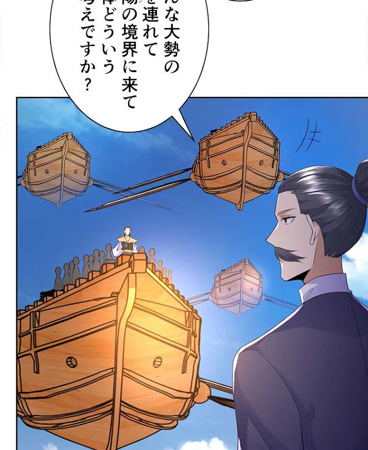 雷神の復讐~再び最強至尊へ 64話 - 5