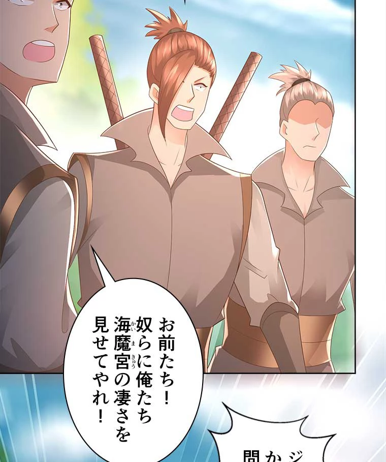 雷神の復讐~再び最強至尊へ 75話 - 44