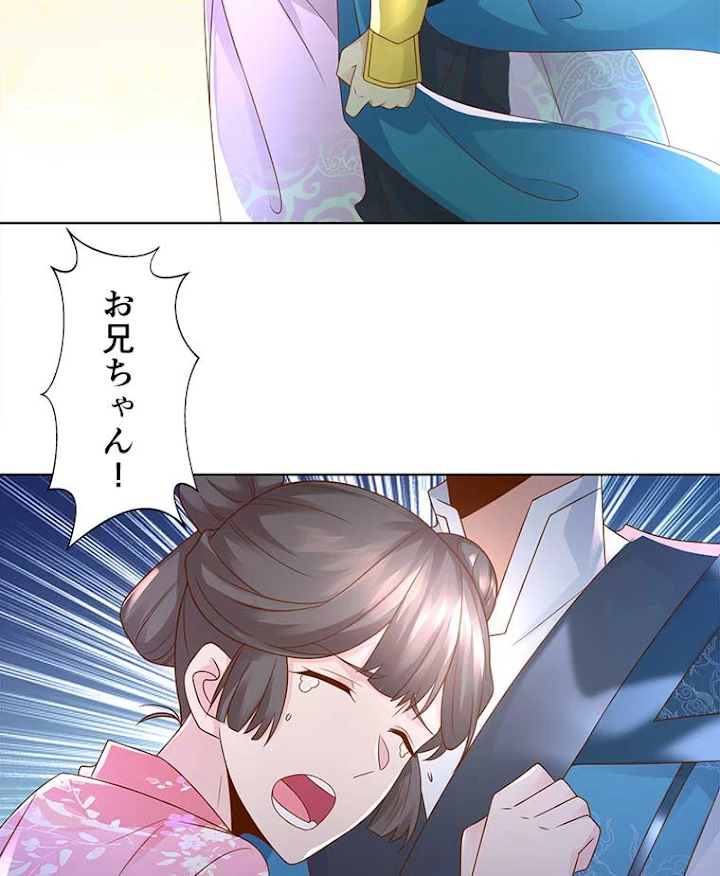 雷神の復讐~再び最強至尊へ 67話 - 12