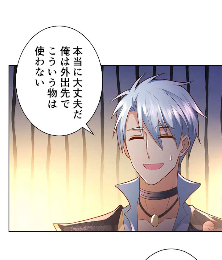 雷神の復讐~再び最強至尊へ 70話 - 29