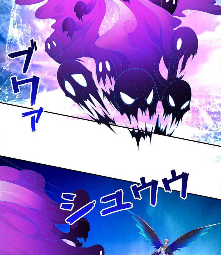 雷神の復讐~再び最強至尊へ 77話 - 45