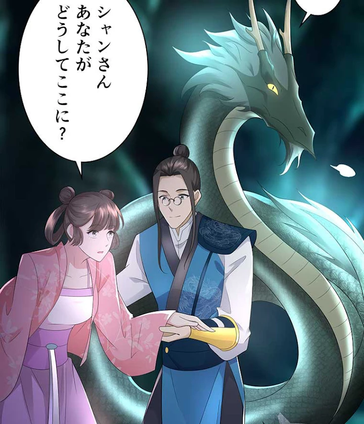 雷神の復讐~再び最強至尊へ 66話 - 11