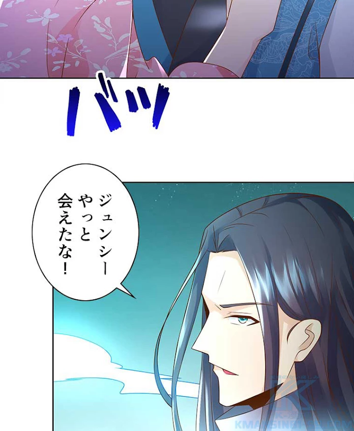 雷神の復讐~再び最強至尊へ 67話 - 13