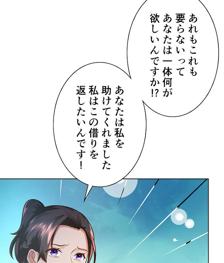 雷神の復讐~再び最強至尊へ 70話 - 30