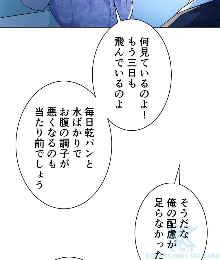 雷神の復讐~再び最強至尊へ 74話 - 37