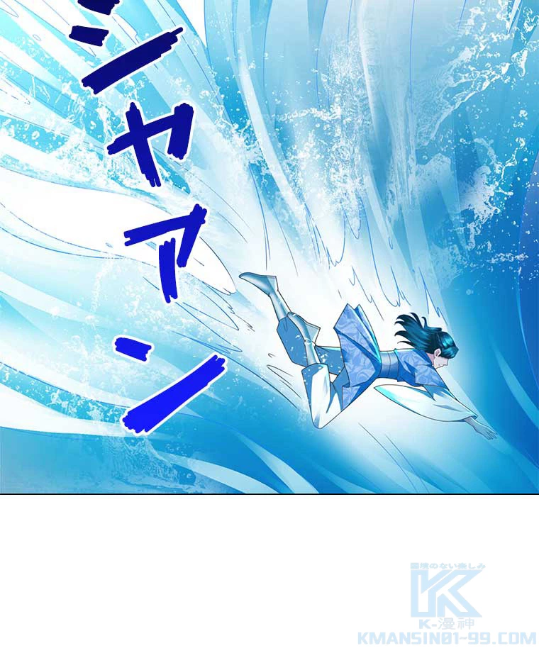 雷神の復讐~再び最強至尊へ 78話 - 55