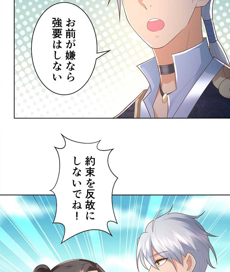 雷神の復讐~再び最強至尊へ 73話 - 36