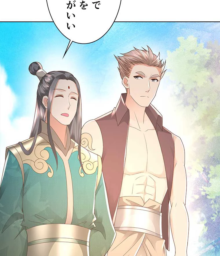 雷神の復讐~再び最強至尊へ 76話 - 44