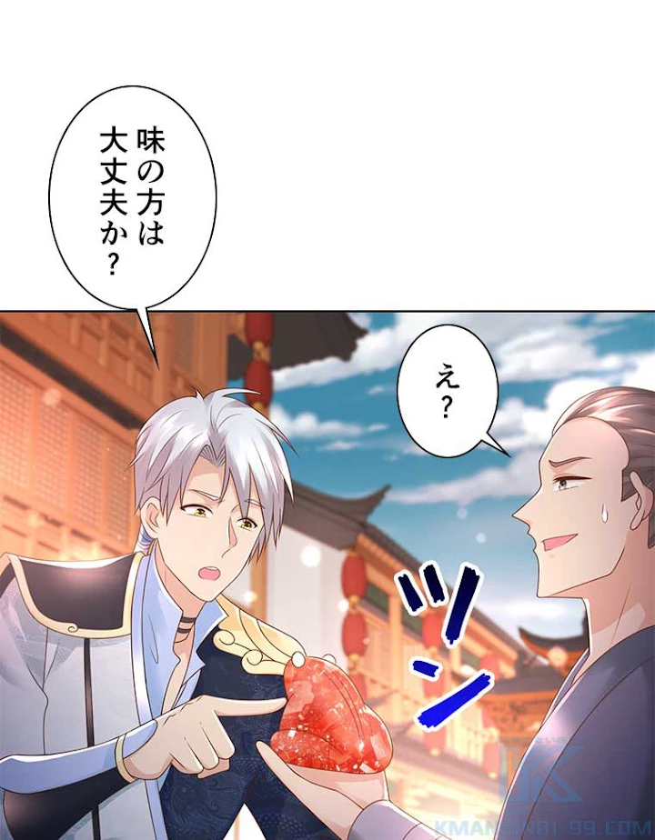 雷神の復讐~再び最強至尊へ 69話 - 31