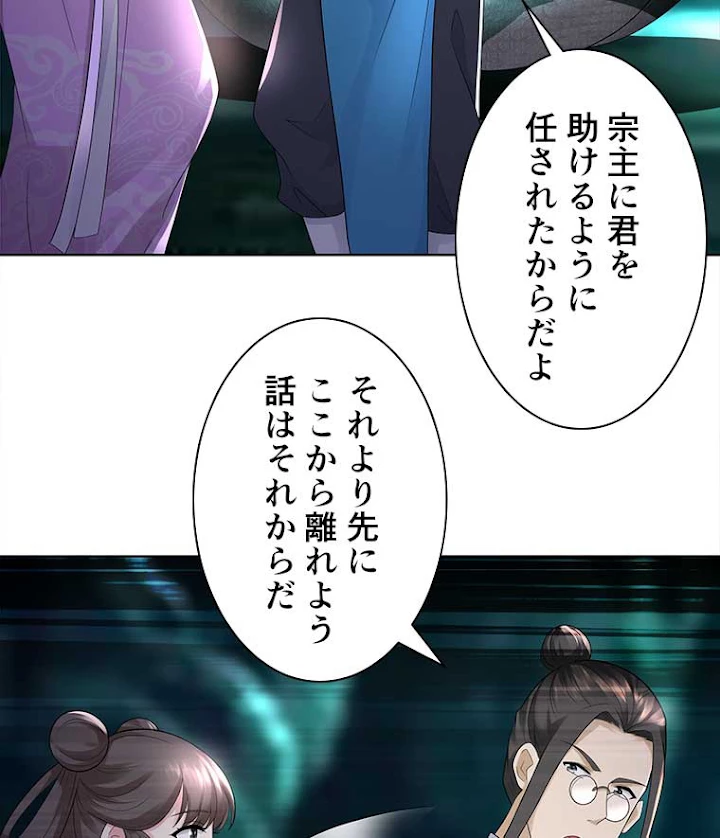 雷神の復讐~再び最強至尊へ 66話 - 12