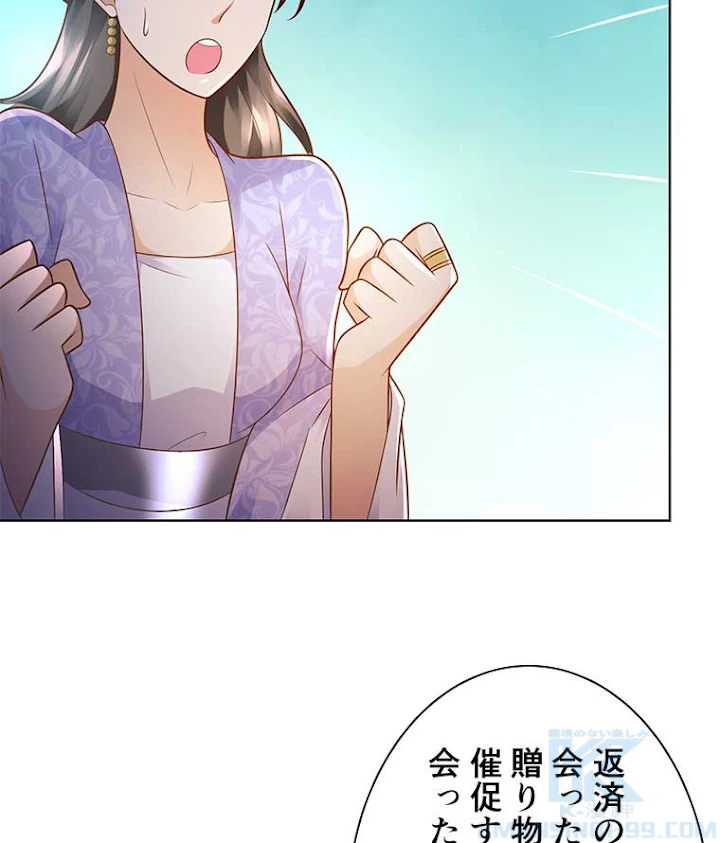 雷神の復讐~再び最強至尊へ 70話 - 31