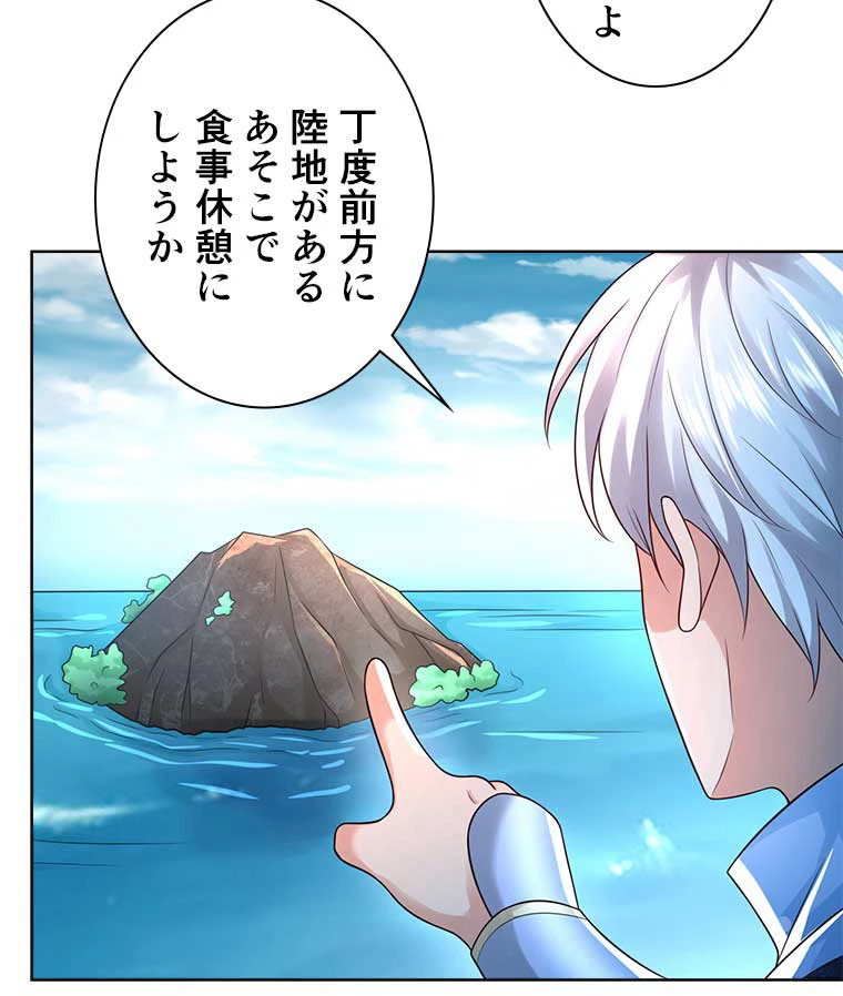 雷神の復讐~再び最強至尊へ 74話 - 38