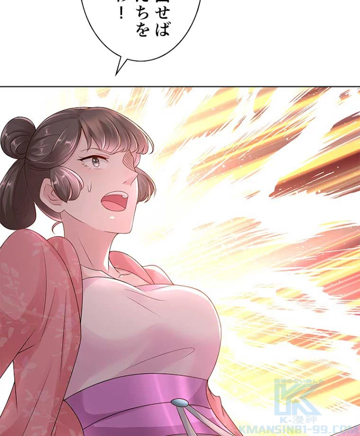 雷神の復讐~再び最強至尊へ 65話 - 13