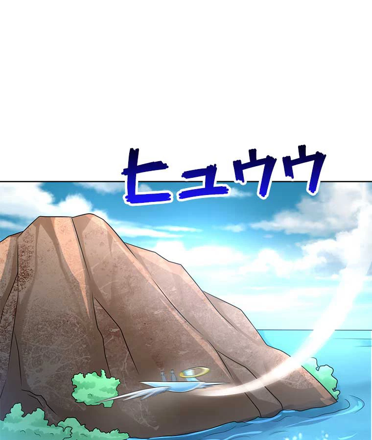 雷神の復讐~再び最強至尊へ 74話 - 39