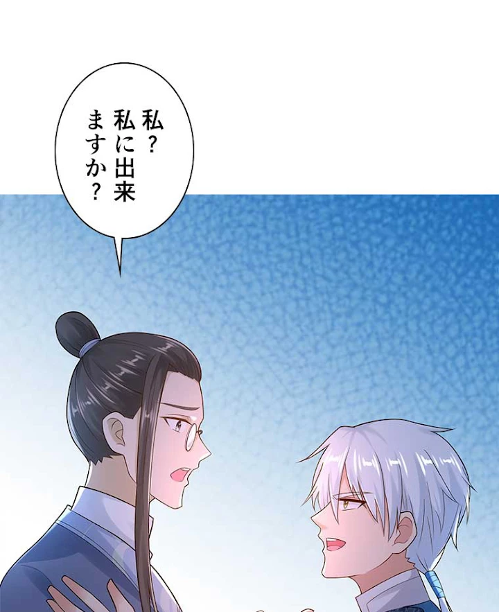 雷神の復讐~再び最強至尊へ 63話 - 2