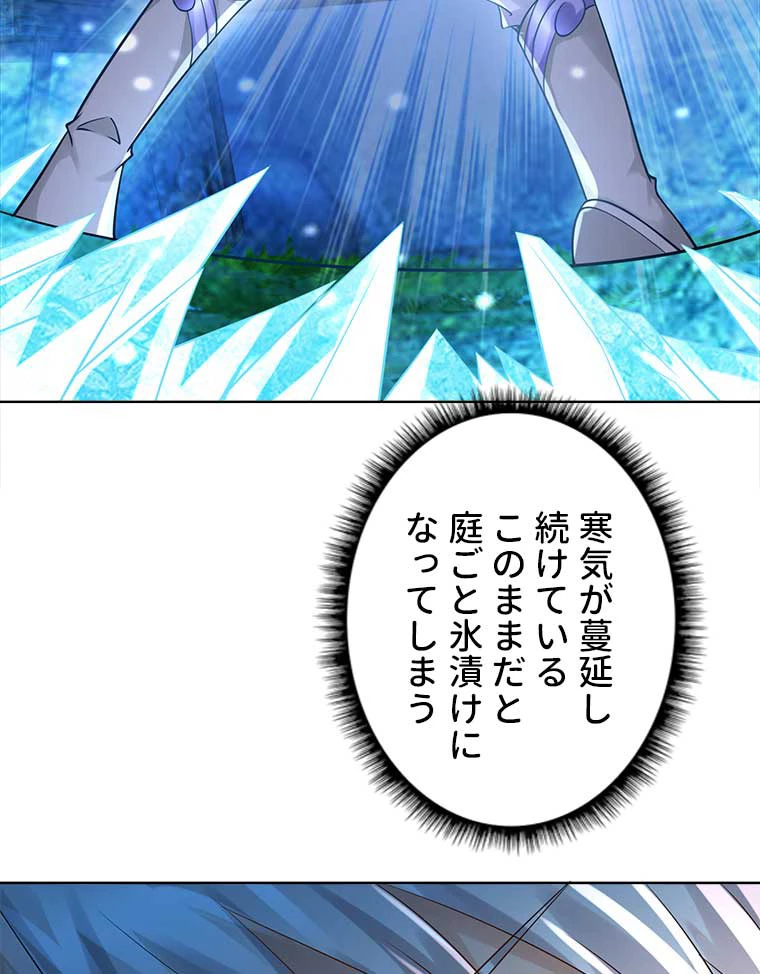 雷神の復讐~再び最強至尊へ 72話 - 33