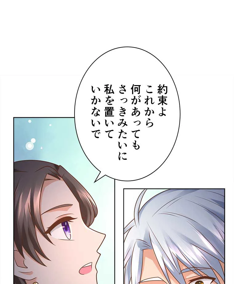 雷神の復讐~再び最強至尊へ 73話 - 38