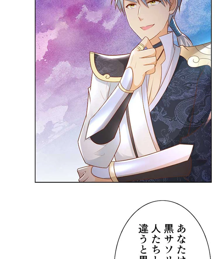 雷神の復讐~再び最強至尊へ 70話 - 33