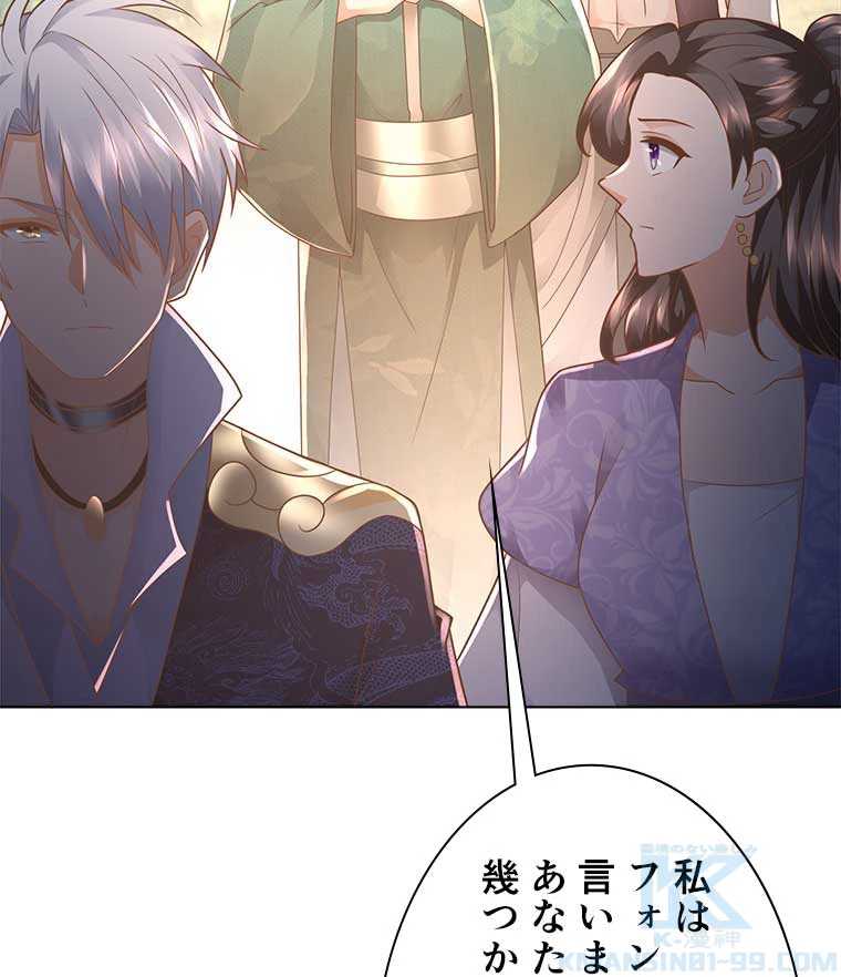 雷神の復讐~再び最強至尊へ 76話 - 46