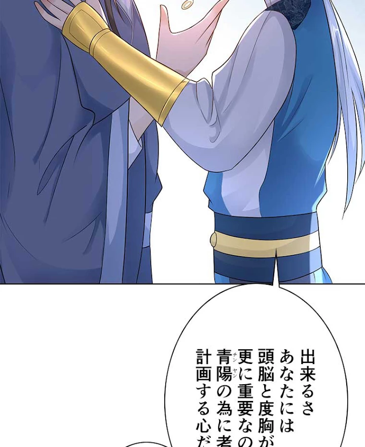 雷神の復讐~再び最強至尊へ 63話 - 3