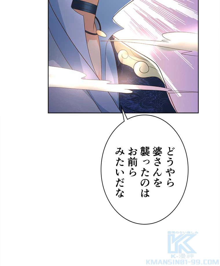 雷神の復讐~再び最強至尊へ 71話 - 34