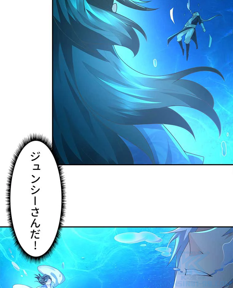 雷神の復讐~再び最強至尊へ 78話 - 58