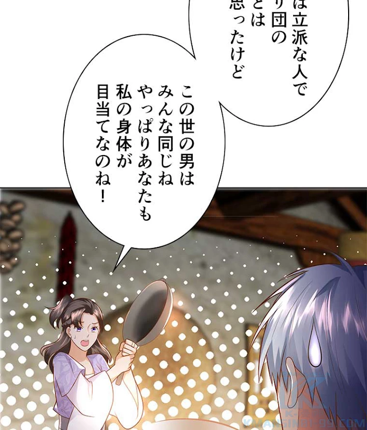 雷神の復讐~再び最強至尊へ 70話 - 34