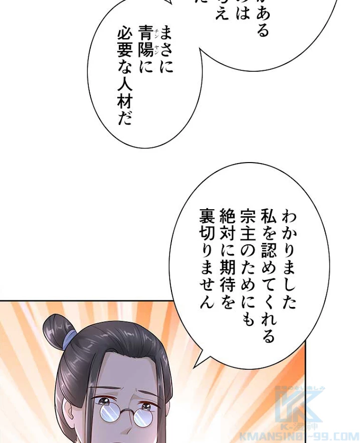 雷神の復讐~再び最強至尊へ 63話 - 4