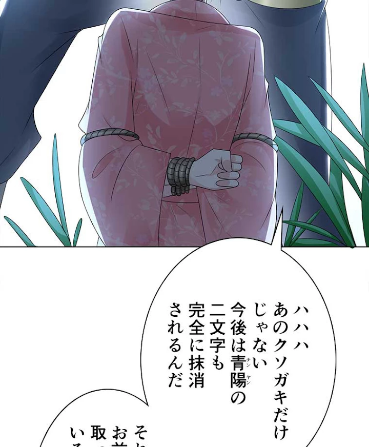 雷神の復讐~再び最強至尊へ 65話 - 15