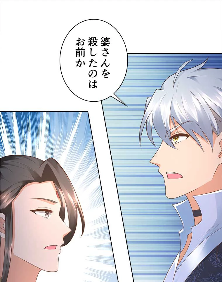 雷神の復讐~再び最強至尊へ 71話 - 35