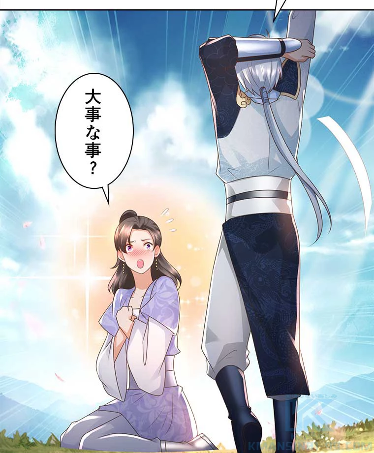 雷神の復讐~再び最強至尊へ 73話 - 40