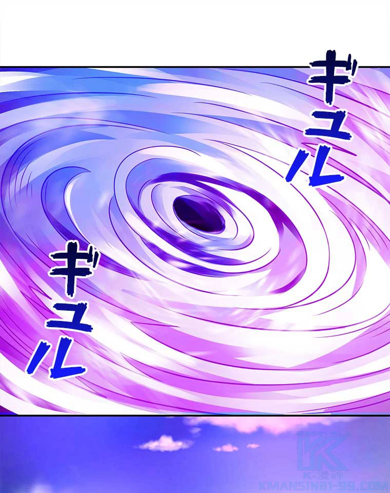 雷神の復讐~再び最強至尊へ 77話 - 49