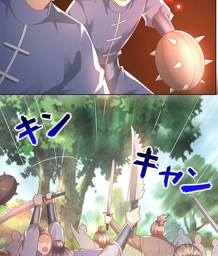 雷神の復讐~再び最強至尊へ 75話 - 49