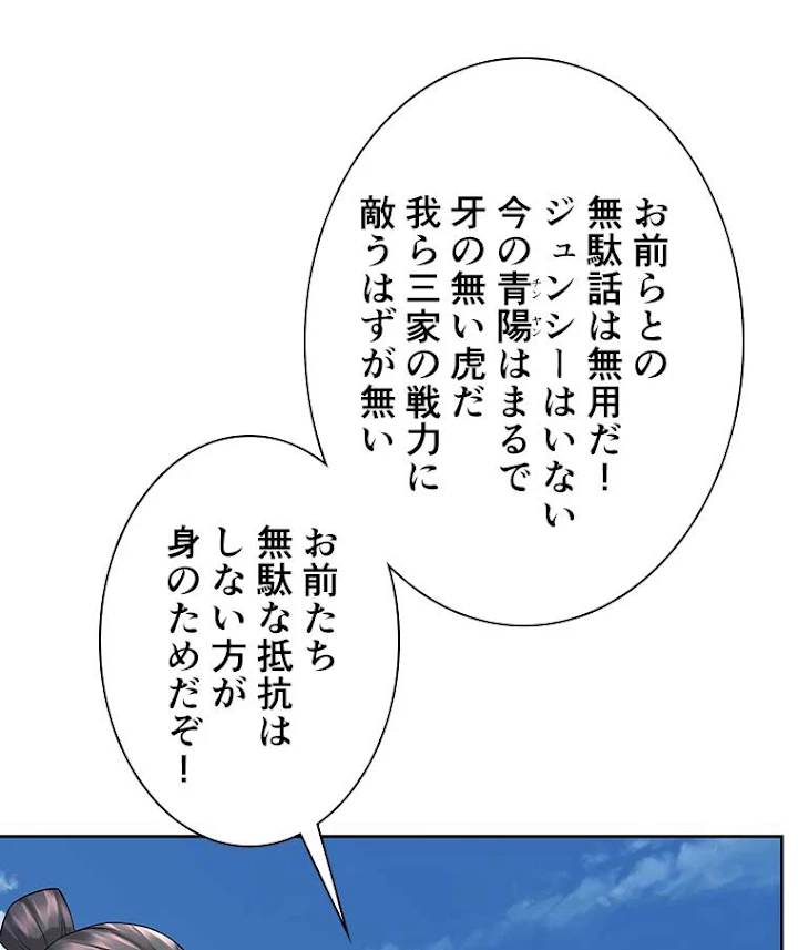 雷神の復讐~再び最強至尊へ 64話 - 11