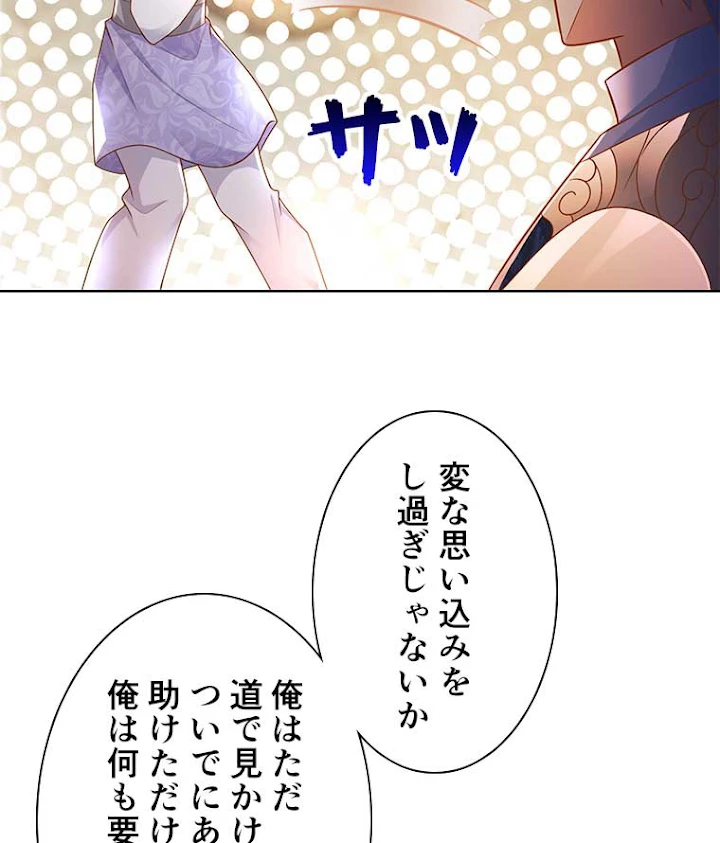 雷神の復讐~再び最強至尊へ 70話 - 35