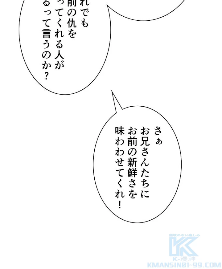 雷神の復讐~再び最強至尊へ 65話 - 16