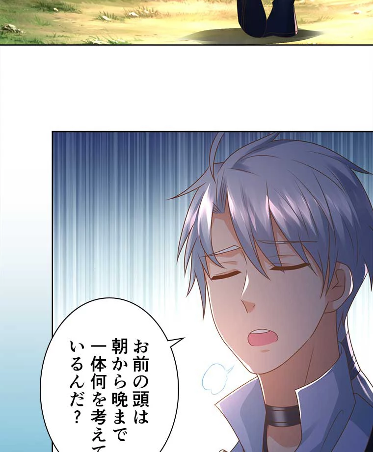 雷神の復讐~再び最強至尊へ 73話 - 41